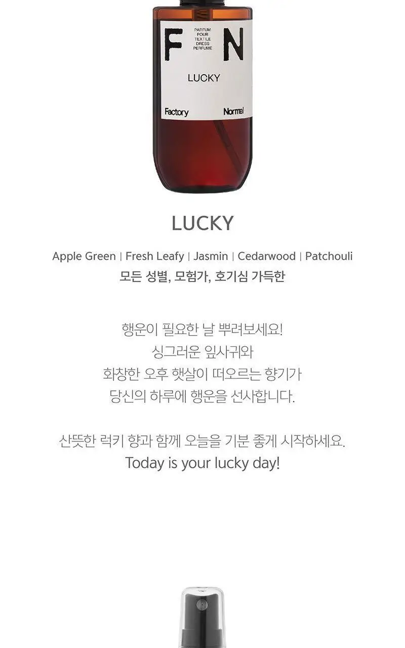[NEW] 팩토리노멀 드레스퍼퓸 플러팅 100ml 상세페이지 6